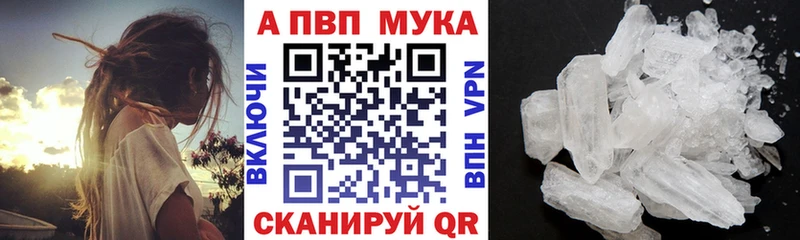 Альфа ПВП мука  как найти закладки  Первомайск 