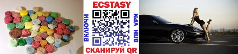 Экстази 300 mg  цена наркотик  Первомайск 