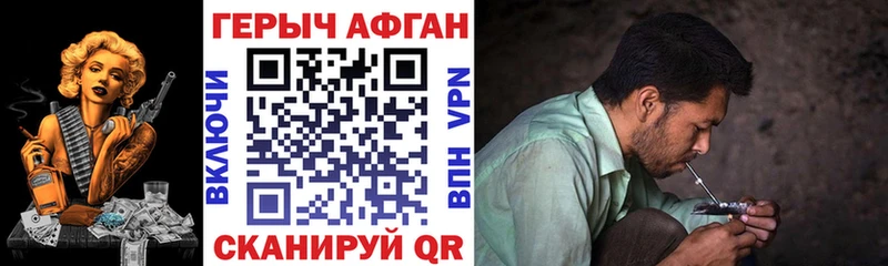 Героин белый  Первомайск 