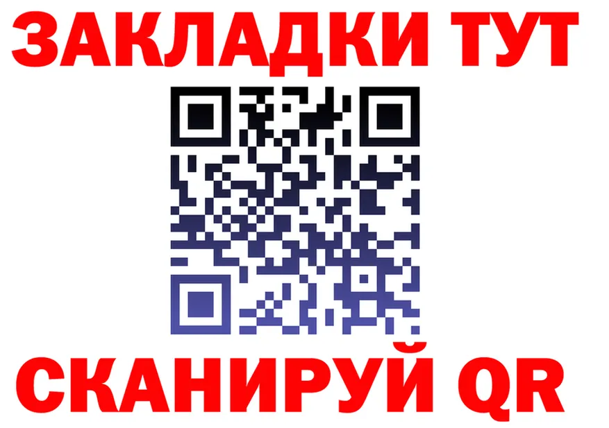 ГАШ Ice-O-Lator tor маркетплейс MEGA Первомайск