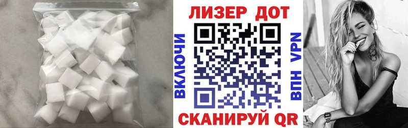 Лсд 25 экстази кислота  Первомайск 