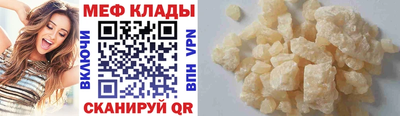 МЕФ VHQ  где купить наркоту  shop телеграм  Первомайск 