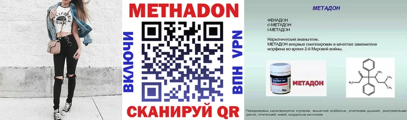 Метадон methadone  darknet телеграм  Первомайск  закладки 