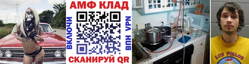 МЕТАМФЕТАМИН Methamphetamine  купить наркотик  Первомайск 