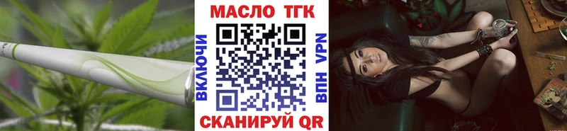 купить наркотики цена  Первомайск  ТГК вейп 